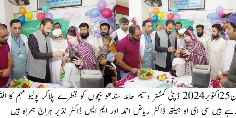 ضلع ملتان میں 3 روزہ قومی پولیو مہم کا آغاز 28 اکتوبر سے ہوگا مہم کے دوران گھر گھر مہم کے دوران 10 لاکھ سے زائد بچوں کو پولیو قطرے پلائے جائیں گے.،ڈپٹی کمشنر ملتان