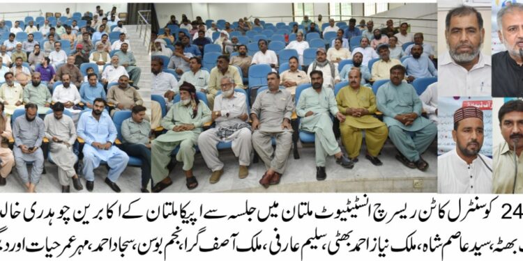 پی سی سی سی ملازمین کو تنخواہیں ، پنشن اور بقایا جات کی ادائیگی کی جائے۔ ورنہ دمادم مست قلندر ہو گا چوہدری خالد سنگھیڑا اپیکا صدر ملتان ڈویژن