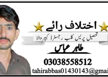 دھمکیاں، تشدد اور نقصان، صحافیوں کےلیے خطرات