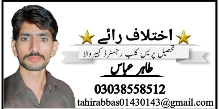 دھمکیاں، تشدد اور نقصان، صحافیوں کےلیے خطرات