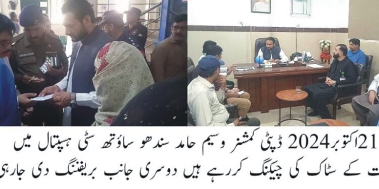 ڈپٹی کمشنر وسیم حامد سندھو کاساؤتھ سٹی ہسپتال بہاولپور بائی پاس کا اچانک دورہ