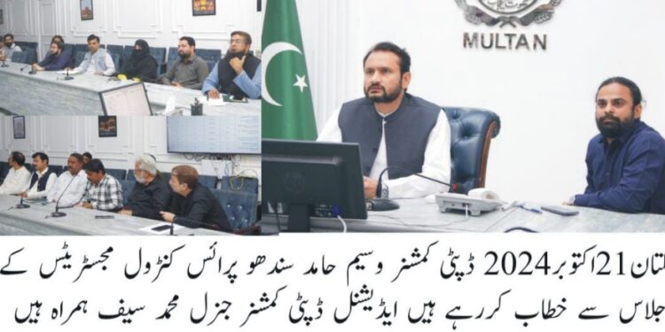 شہریوں کو گراں فروشی اور مہنگائی مافیا سے بچانے کیلئے پرائس کنٹرول مجسٹریٹس کو روزانہ کی بنیاد پر کریک ڈاؤن کرنے کے احکامات جاری