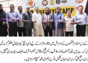 ملتان۔پنجند لائنز کلب کے زیر اہتمام آنکھوں کے امراض میں مبتلاء افراد کے لیے ڈی ایچ کیو ہسپتا ل مظفر گڑھ تین روزہ فر ی آئی سر جری کیمپ کا افتتاح عاطف منیرکررہے ہیں جبکہ آصف نواز،ثا قب رحیم شیخ،وقاص سلیم، اشرف حنیف،چوہدری شفیق،رانا شفقت،ڈاکٹر تیمور،داود یو سف،محمدعمران،فتح علی گردیزی،میاں شکیل،فرح رضوی،محمد سمیع ہمراہ ہیں۔