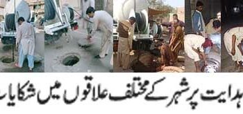 نکاسی آب کی شکایات کے تدارک، سیوریج لائنوں کی صفائی کیلئے جاپان کی طرف سے فراہم کی گئی جدید مشینری کے ذریعے آپریشن جاری