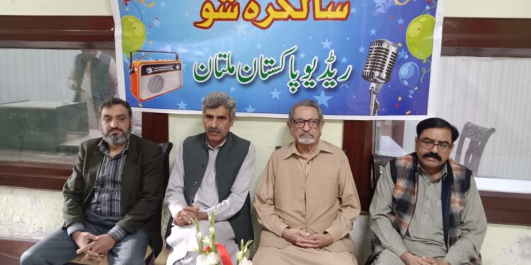 ریڈیوپاکستان ملتان کی 54 ویں سالگرہ بھرپور انداز میں منائی گئی سالگرہ کے موقع پر ریڈیوپاکستان ملتان کی دن بھر کی نشریات میں رنگارنگ پروگرام نشر کیے گئے