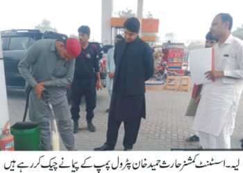 اسسٹنٹ کمشنرحارث حمیدخان نے شہرکے مختلف پٹرول پمپس کا معائنہ کیا