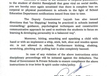 طلبہ و طالبات کسی بھی قسم کی فزیکل سزا کو مکمل طور پر بین قرار دے دیا گیا،نوٹیفکیشن جاری