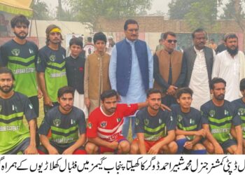 وزیراعلی پنجاب مریم نواز شریف کی ہدایت پر کھیلتا پنجاب مقابلے کامیابی سے جاری،کھیلتاپنجاب مقابلوں میں فٹ بال کے مقابلوں کا آغاز