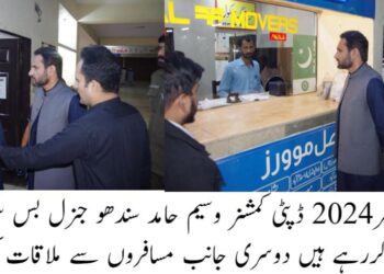 وزیر اعلی پنجاب مریم نواز شریف کے ویژن کے مطابق عوام کو سستی سفری سہولیات کی فرامی کے لیے جنرل بس سٹینڈ پر مثالی انتظامات کئے گئے ہیں،ڈپٹی کمشنر وسیم حامد سندھو