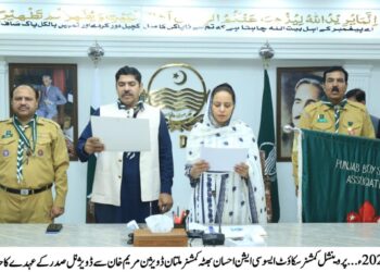 کمشنر ملتان ڈویژن مریم خان نے ڈویژنل صدر سکاؤٹ ایسوسی ایشن ملتان ڈویژن کا حلف اٹھا لیا