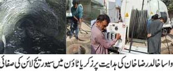 ملتان:نکاسی آب کی شکایات کے تدارک اور سیوریج لائنوں کی صفائی کیلئے جاپان کی طرف سے فراہم کی گئی جدید مشینری کے ذریعے آپریشن جاری