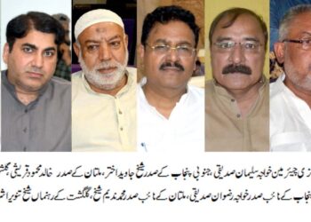 تنظیم تاجران پاکستان کے مرکزی چیئرمین خواجہ سلیمان صدیقی،جنوبی پنجاب کے صدر شیخ جاوید اختر، ملتان کے صدر خالد محمود قریشی، گلشن مارکیٹ کے صدر راؤ لیاقت علی، سورج میانی کے صدر کفایت حسین صدیقی، جنوبی پنجاب کے نائب صدر خواجہ رضوان صدیقی، ملتان کے نائب صدر محمد ندیم شیخ، گلگشت کے رہنماں شیخ تنویر اشرف قریشی میڈ یا سے گفتگو کر رہے ہیں