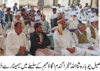 گندم اگائو مہم،محکمہ زراعت کے زیر اہتمام سیمینار