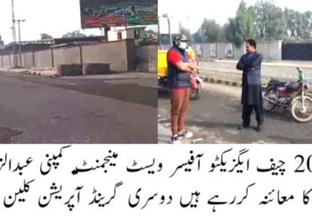 ویسٹ مینجمنٹ کمپنی کی جانب سے شہر اولیاءکے ماحول کو آلودگی سے پاک کرنے کیلئے میگا صفائی آپریشن کا آغاز کردیا گیا