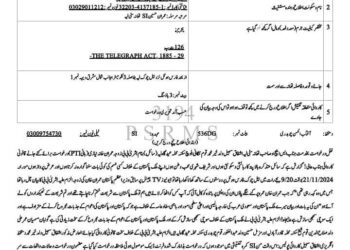 تھانہ سٹی میں بانی پی ٹی آئی کی اہلیہ بشری بی بی کیخلاف مقدمہ درج