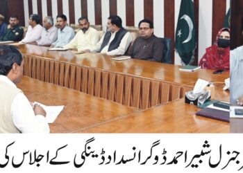 ڈینگی وائرس کے خاتمہ کے لئے بھر پور اقدامات اٹھائے جائیں۔ موذوں موسم کی وجہ سے ڈینگی کے پنپنے والے تمام ہاٹ اسپاٹ کی کڑی نگرانی کی جائے،ایڈیشنل ڈپٹی کمشنر جنرل شبیر احمد ڈوگر