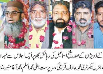 ملتان:آل پاکستان فیڈریشن آف یونائیٹڈ ٹریڈرز یونینز کے ملتان کے ڈویژن کے صدر شیخ اسماعیل کی رہائش گاہ پر ایک اجلاس سے مہمان خصوصی کریم نواز خان، ڈویژن کے صدر شیخ اسماعیل، خلیل جاوید انصاری سٹی صدر،میاں محمدطفیل قریشی ہاشمی سینئر نائب صدر،جنرل سیکرٹری محمد عارف قریشی، سرپرست اعلیٰ محمد اسلم، محمد آغا منور، غلام مرتضیٰ چیئرمین سٹی، غلام رضا،ودیگر خطاب کررہے ہیں