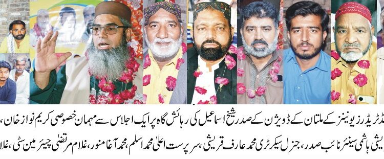 ملتان:آل پاکستان فیڈریشن آف یونائیٹڈ ٹریڈرز یونینز کے ملتان کے ڈویژن کے صدر شیخ اسماعیل کی رہائش گاہ پر ایک اجلاس سے مہمان خصوصی کریم نواز خان، ڈویژن کے صدر شیخ اسماعیل، خلیل جاوید انصاری سٹی صدر،میاں محمدطفیل قریشی ہاشمی سینئر نائب صدر،جنرل سیکرٹری محمد عارف قریشی، سرپرست اعلیٰ محمد اسلم، محمد آغا منور، غلام مرتضیٰ چیئرمین سٹی، غلام رضا،ودیگر خطاب کررہے ہیں