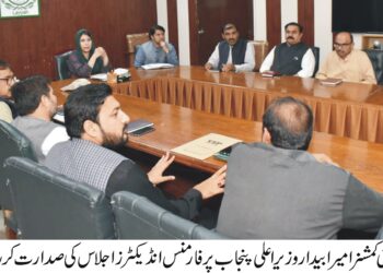 ڈپٹی کمشنر امیرابیدار کی زیرصدار ت وزیراعلی پنجاب پرفارمنس انڈیکٹرز کااجلاس منعقدہوا