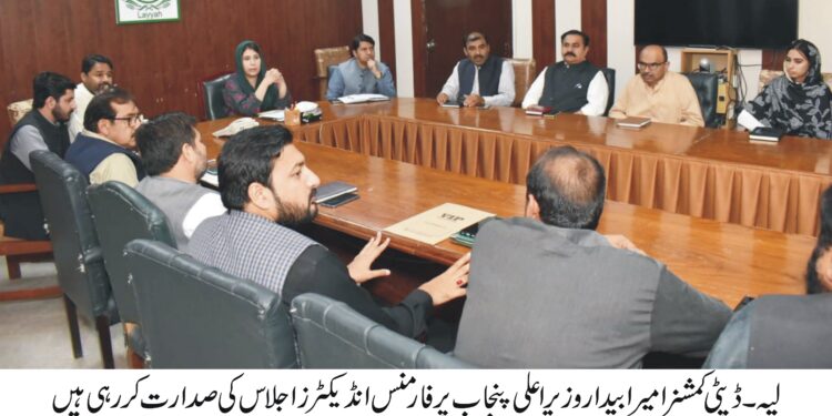 ڈپٹی کمشنر امیرابیدار کی زیرصدار ت وزیراعلی پنجاب پرفارمنس انڈیکٹرز کااجلاس منعقدہوا