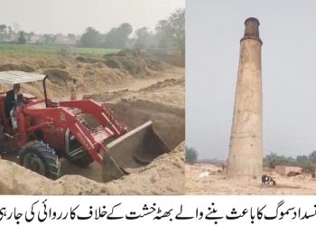 وزیراعلی پنجاب مریم نواز شریف کے احکاما ت پرانسداد سموگ مہم کے تحت سخت کارروائیاں جاری