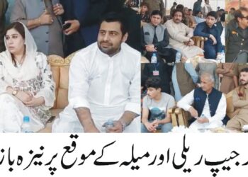 تھل جیپ ریلی اور میلہ کے دوسرے روز مڈ پوائنٹ رکھ خیرے والا تحصیل چوبارہ میں رنگا رنگ تقریبات جاری ہیں اس موقع ثقافتی و علاقائی جھومر نے شائقین کے دل موہ لئے۔ ڈپٹی کمشنر لیہ امیرا بیدار ، ایم پی اے حسان ریاض و دیگر سٹیج پر موجود ہیں