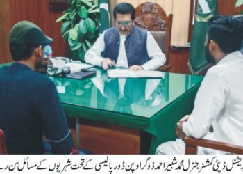 حکومت پنجاب کی اوپن ڈور پالیسی کے تحت شہریوں کے مسائل کو حل کرنے کا سلسلہ جاری،ایڈیشنل ڈپٹی کمشنر جنرل محمدشبیر احمدڈوگر نے شہریوں کے مسائل سنے