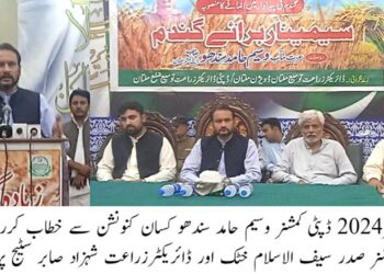 وزیر اعلیٰ پنجاب مریم نواز شریف کا گندم پیداور میں اضافے پر خصوصی فوکس ہے اس سلسلے میں کسانوں کو ایک ہزار لیزر لیلولر اور ایک ہزار ٹریکٹر فراہم کئے جارہے ہیں۔ ڈپٹی کمشنر وسیم حامد سندھو