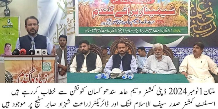 وزیر اعلیٰ پنجاب مریم نواز شریف کا گندم پیداور میں اضافے پر خصوصی فوکس ہے اس سلسلے میں کسانوں کو ایک ہزار لیزر لیلولر اور ایک ہزار ٹریکٹر فراہم کئے جارہے ہیں۔ ڈپٹی کمشنر وسیم حامد سندھو