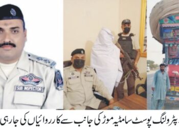 پٹرولنگ پوسٹ سامٹیہ کی ماہانہ کارکردگی جاری