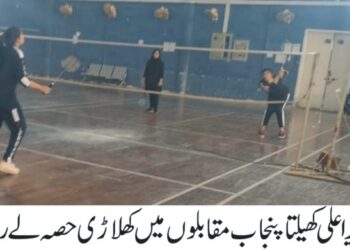 وزیر اعلیٰ پنجاب کے ویژن کھیلتا پنجاب گیمز ضلع لیہ میں جوش و خروش سے جاری ،گرلز بیڈ منٹن اور اتھیلیٹکس کے مقابلے منعقد