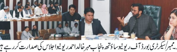 سرکاری واجبات کی وصولی کے 100 فی صد، سرکاری اراضی کی واگزاری، پٹہ جات کے حوالہ سے مقدمات، سرکاری رقبہ کی لیز پر نیلامی کا عمل جلد مکمل کیا جائے،ممبر/ سیکرٹری بورڈ آف ریونیو ساؤتھ پنجاب مہر خالد احمد