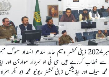 ضلع ملتان میں سموگ کے تدارک کیلئے ایمرجنسی برقرار رکھی جائے گی جبکہ پبلک مقامات اور بازاروں میں سمارٹ لاک ڈاؤن پر مکمل عملدرآمد کرایا جائے گا،ڈپٹی کمشنر وسیم حامد سندھو