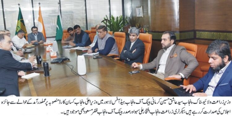 وزیر اعلی پنجاب مریم نواز شریف کے ویژن کے مطابق کسانوں کی خوشحالی کے لئے 400ارب روپے سے زائد کے منصوبوں پر عملدرآمد جاری ہے۔ وزیر زراعت و لائیو سٹاک پنجاب سید عاشق حسین کرمانی