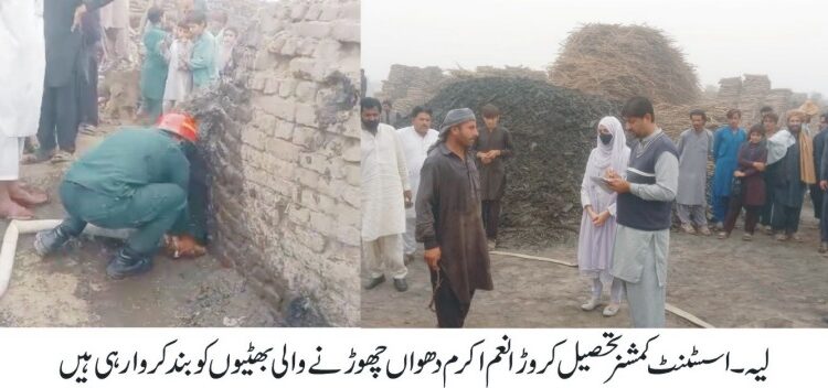 انسداد سموگ مہم ،ا سسٹنٹ کمشنر تحصیل کروڑ انعم اکرم کی زیرنگرانی محکمہ ماحولیات،پولیس ،ریسکیونے مشترکہ آپریشن