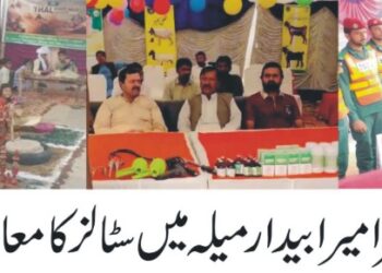 چوبارہ کے ریگزار میں تھل جیپ ریلی اور میلہ کی تقریبات کی آغاز ہو گیا۔سابق صوبائی وزیر ملک احمد علی اولکھ اور ڈپٹی کمشنر امیرا بیدار نے پرچم کشائی کر کے 4 روزہ رنگا رنگ تقریبات کا افتتاح کیا۔