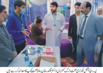 ایڈیشنل سیکرٹری صحت ڈرگ کنٹرول ڈاکٹرقلندر خان نے ڈی ایچ کیوہسپتال لیہ میں ہفتہ صحت کیمپ کا دورہ کیا
