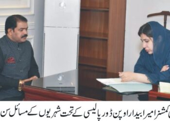 اوپن ڈور پالیسی پر عمل درآمد جاری ہے جس میںبلاامتیاز شہریوں کے مسائل سن کرفوری حل کیے جارہے ہیں