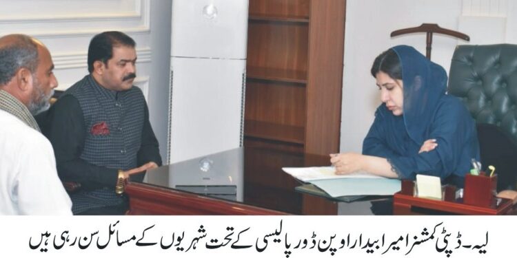 اوپن ڈور پالیسی پر عمل درآمد جاری ہے جس میںبلاامتیاز شہریوں کے مسائل سن کرفوری حل کیے جارہے ہیں