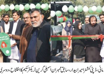 وزیر اعلیٰ پنجاب مریم نواز کا وژن: لیہ میں گرین ٹریکٹر سکیم کا آغاز، 366 کسانوں میں ٹریکٹر کی چابیاں تقسیم