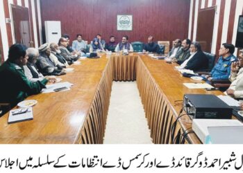 قائد ڈے اور کرسمس ڈے انتظامات کے سلسلہ میں جائزہ اجلاس منعقد