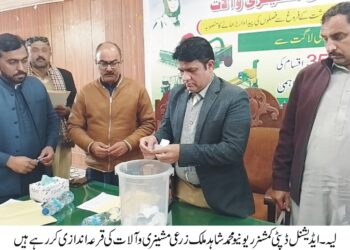 لیہ:ایڈیشنل ڈپٹی کمشنر ریونیو محمد شاہد ملک زرعی آلات و مشینری کی قرعہ اندازی کررہے ہیں