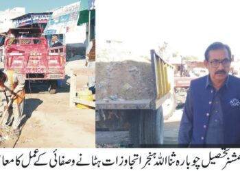 ڈپٹی کمشنر امیرابیدار کی ہدایت پرتجاوزات کے خلاف سخت آپریشن جاری