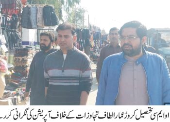 لیہ: تجاوزات کے خلاف آپریشن جاری، تحصیل کروڑ لعل عیسن میں سخت اقدامات