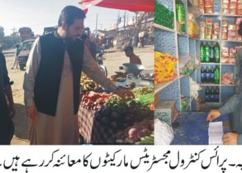 ضلع لیہ میں صارفین کو مقررہ نرخوں پر اشیاءخورد نوش کی فراہمی کے لیے جاری خصوصی مہم کے سلسلہ میں پرائس کنٹرول مجسٹریٹس متحرک