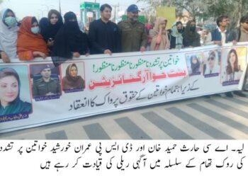 لیہ:اے سی حارث حمید خان نیازی،ڈی ایس پی صدر عمران خورشید خواتین پر تشدد کی روک تھام کے سلسلہ میں آگہی ریلی کی قیادت کررہے ہیں