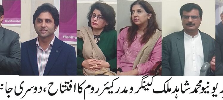 لیہ:ڈی ایچ کیو ہسپتال میں کینگرو مدر کیئر روم کا افتتاح: ایڈیشنل ڈپٹی کمشنر ریونیو محمد شاہد ملک اور دیگر مقررین افتتاحی تقریب سے خطاب کررہے ہیں