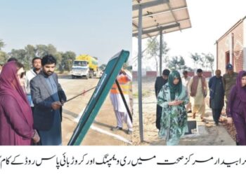 لیہ:ڈپٹی کمشنر امیرا بیدار مرکز صحت میں ری ویمپنگ اور کروڑ بائی پاس روڈ کے کام کا معائنہ کررہی ہیں