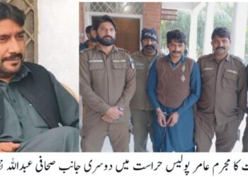 روزنامہ جنگ کے صحافی عبداللہ نظامی قتل کیس کی سزا کا فیصلہ کردیا گیا