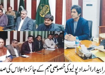 لیہ: ڈپٹی کمشنر کی پولیو مہم میں والدین اور بچوں کے ساتھ شفقت سے پیش آنے کی ہدایت، 4 لاکھ بچوں کو قطرے پلانے کا عزم